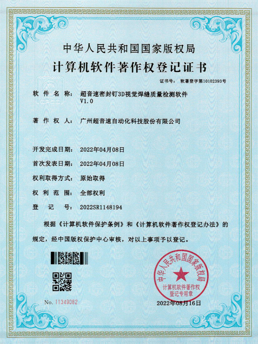 54-银河快速自动标注软件V1.0