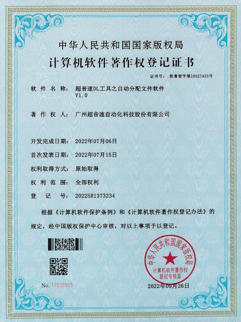 1-银河DL工具之自动分配文件软件V1.0